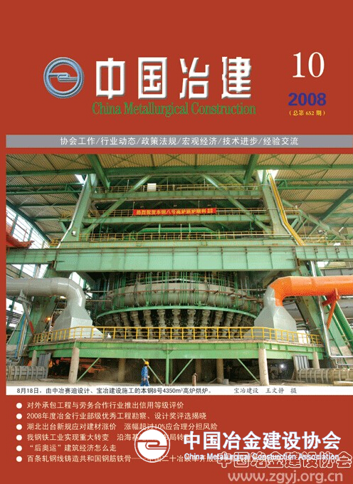 2008年第10期