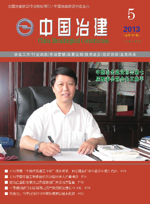 2013年第5期